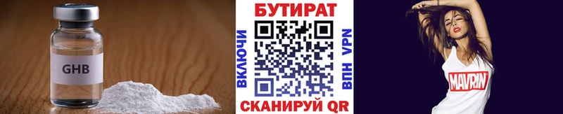 Бутират BDO  Алагир 