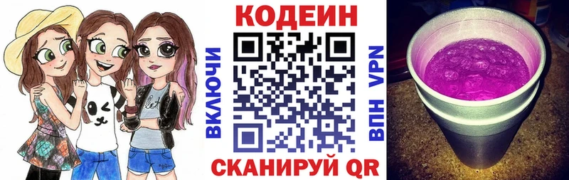 Кодеиновый сироп Lean напиток Lean (лин)  наркота  Алагир 