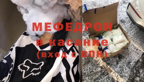 мяу мяу кристалл Протвино
